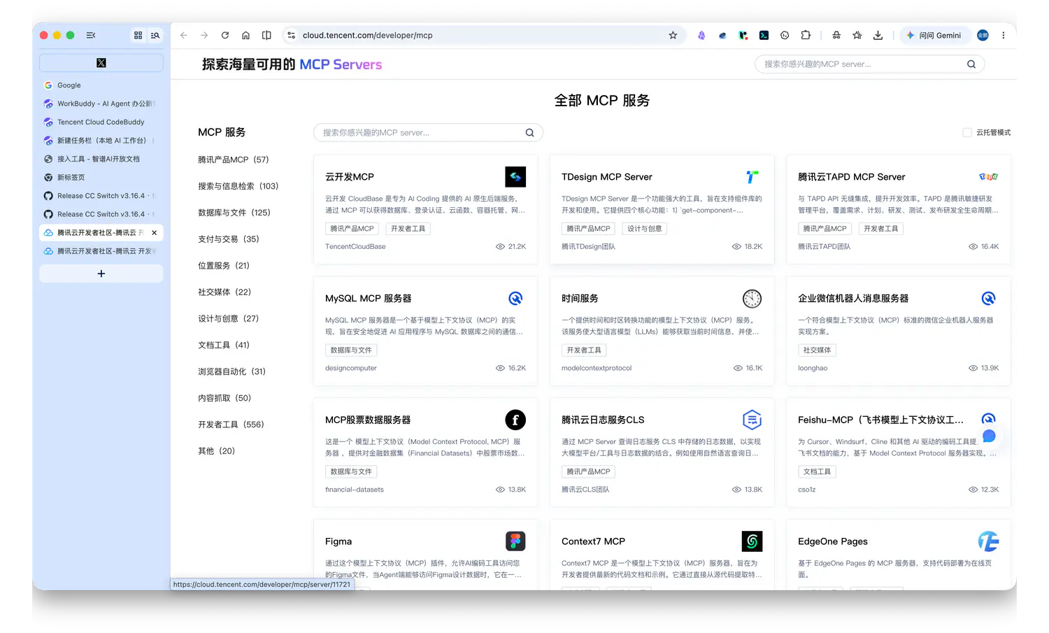 WorkBuddy 任务权限设置