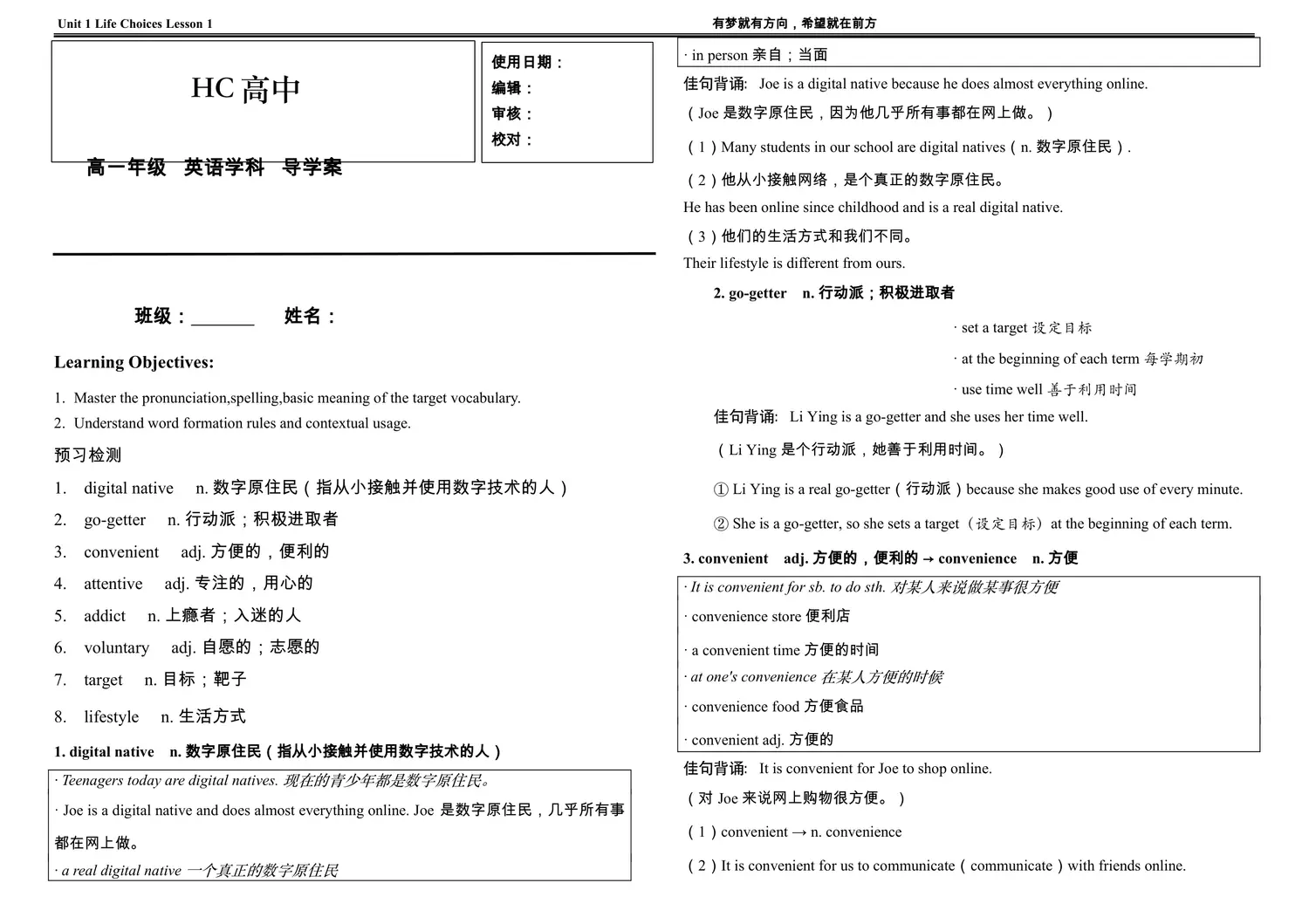 教师版同一页：答案已填好，壳和学生版一样