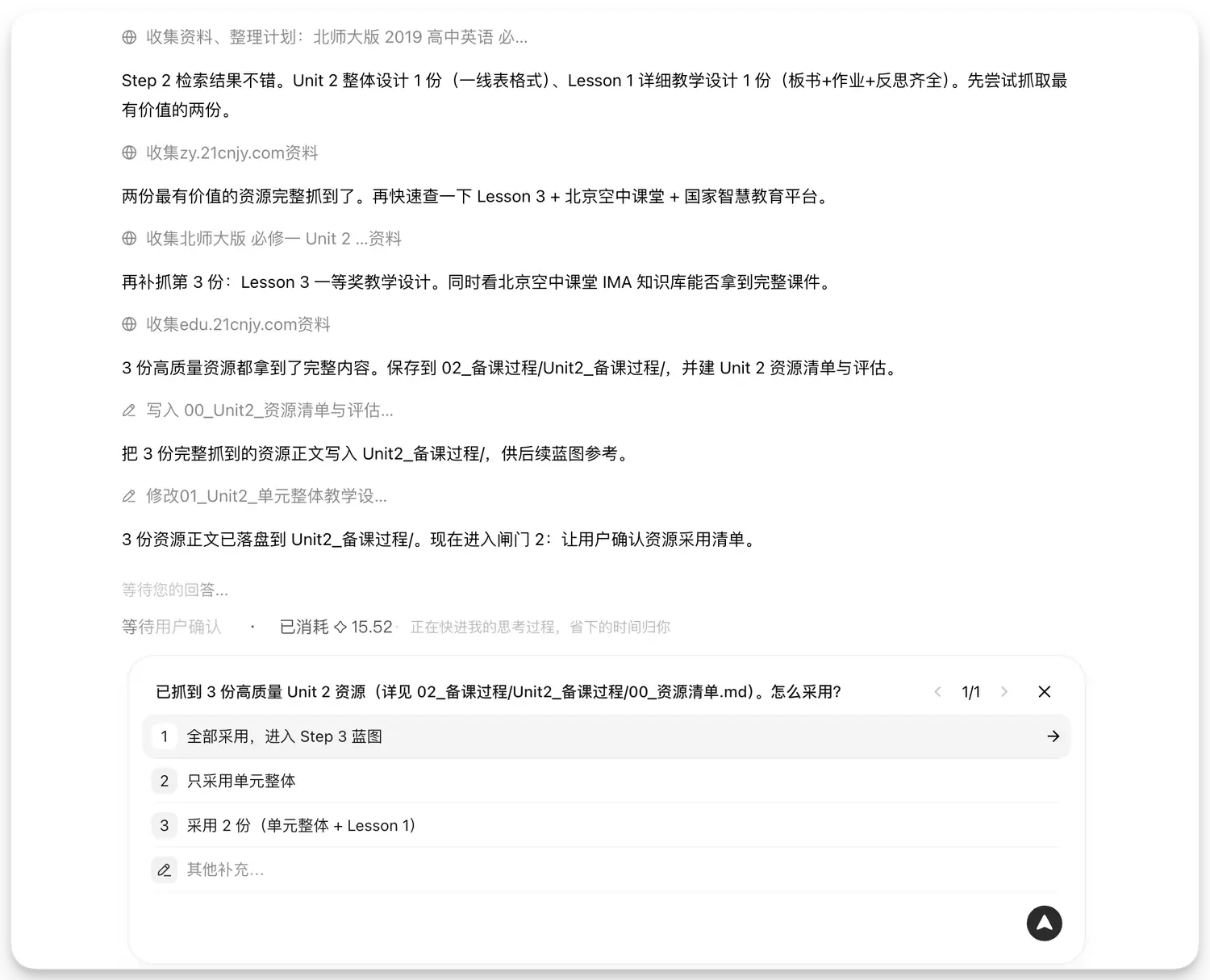 闸门 2：3 份资料落盘，等人决定采用