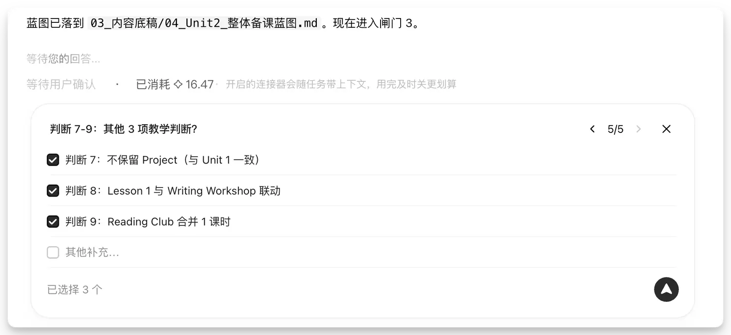 闸门 3 收口：另外 3 条教学判断
