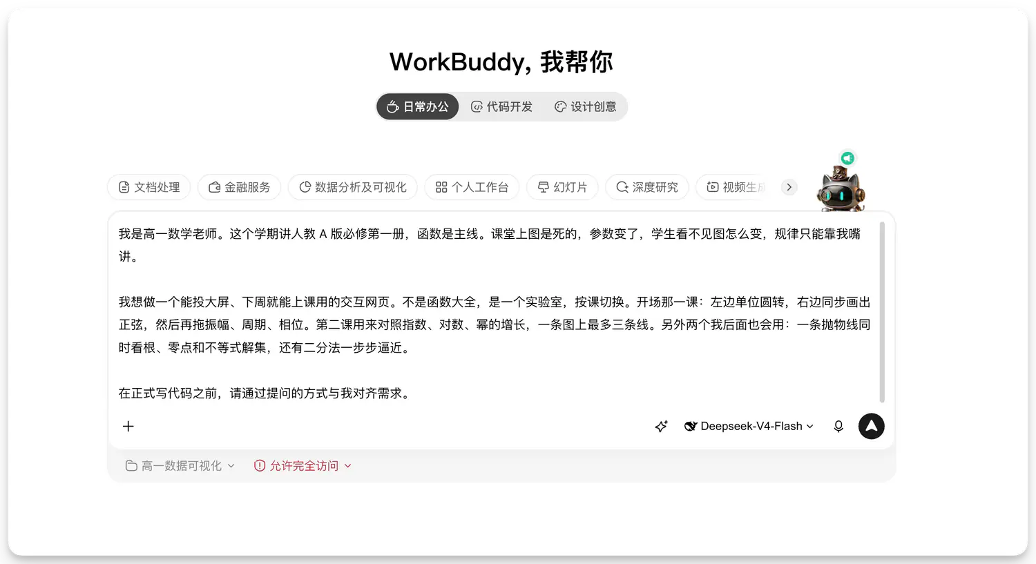 数学老师的 SGP 开场：三段人话，先别写代码