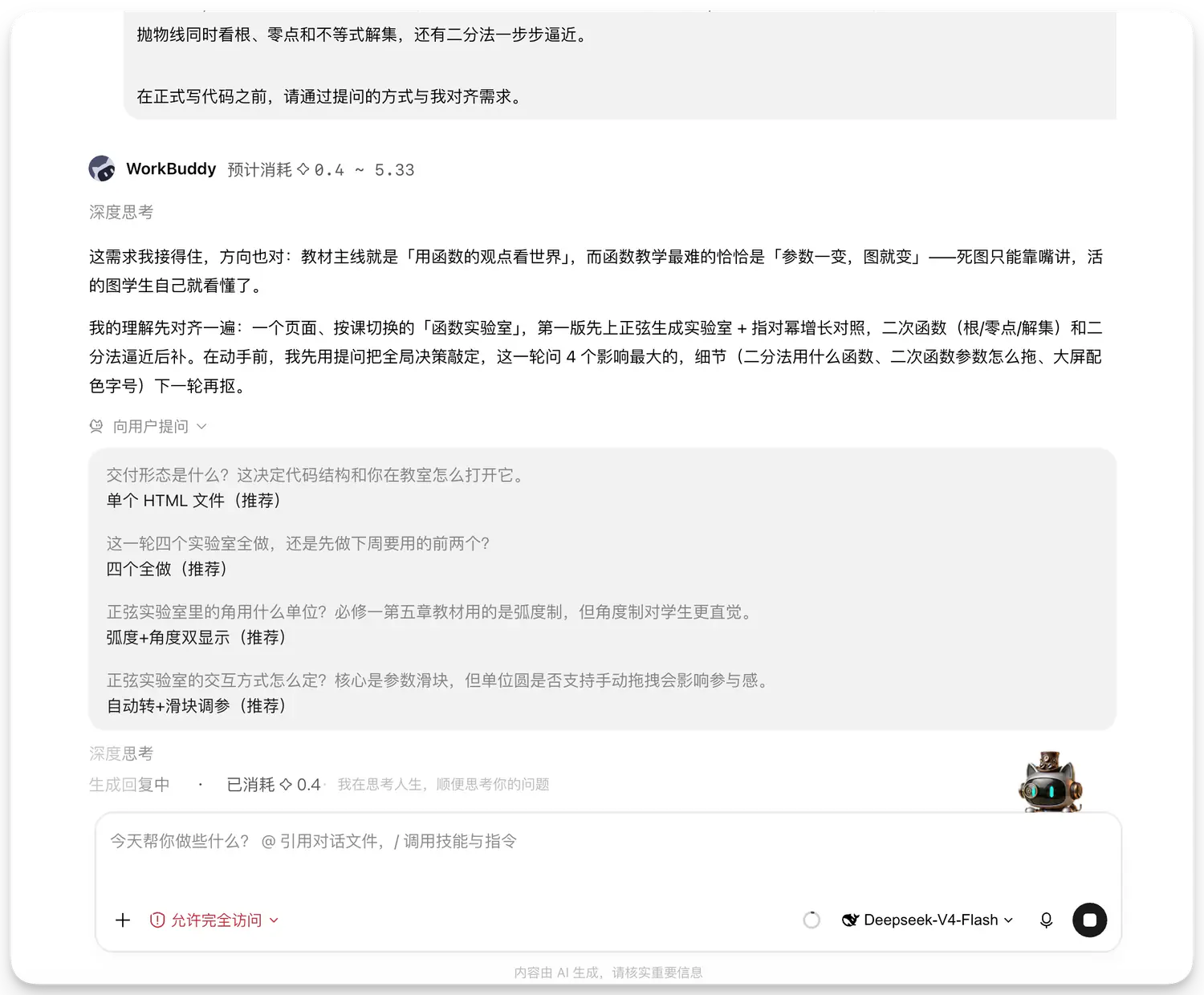第一轮四题点完的汇总