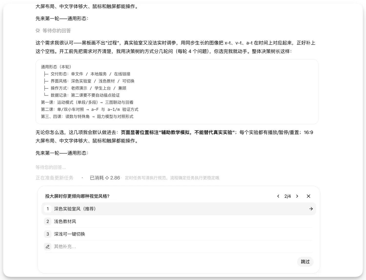 第一轮选择题：还画出了决策树