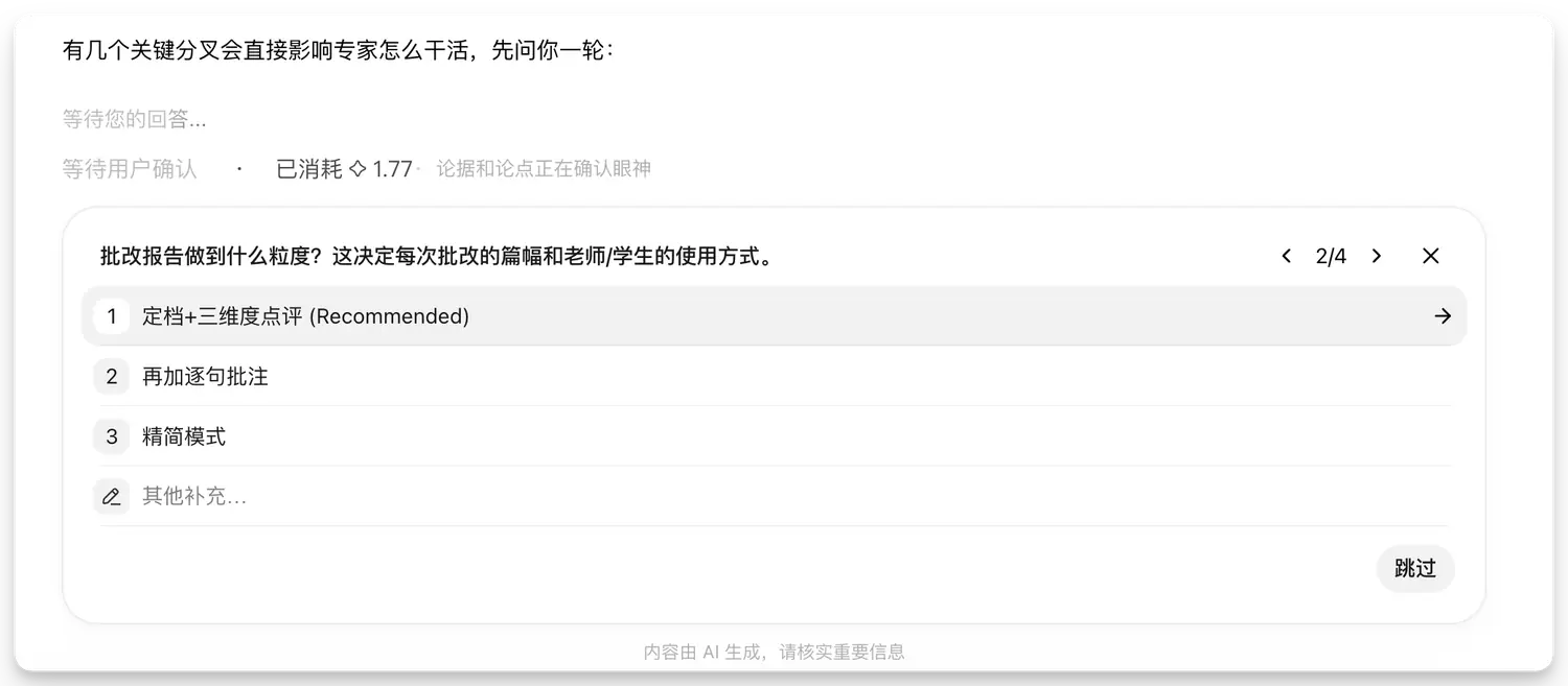第二问：报告粒度——定档加三维度