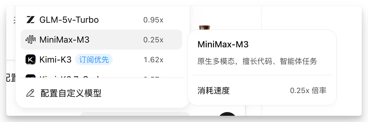 模型列表里选 MiniMax-M3：它能直接看图
