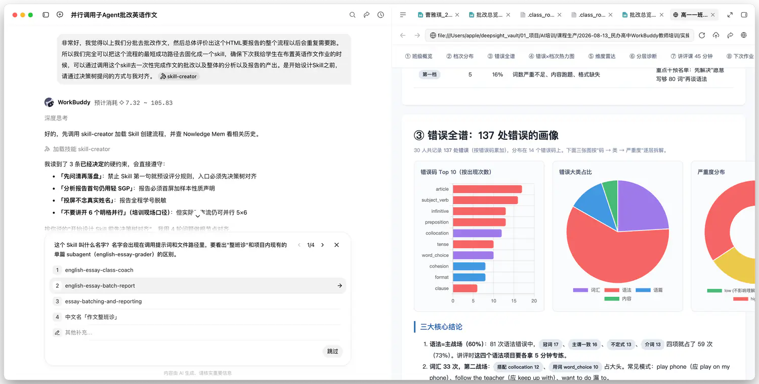 先问 Skill 叫什么