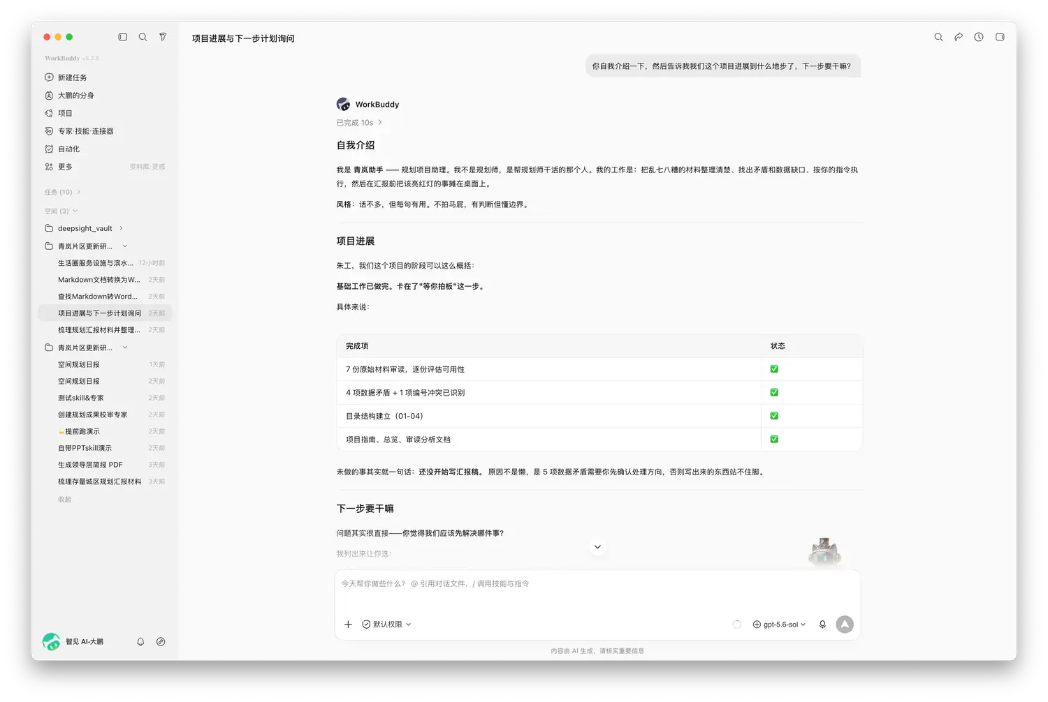 分身的可持续性开始显现