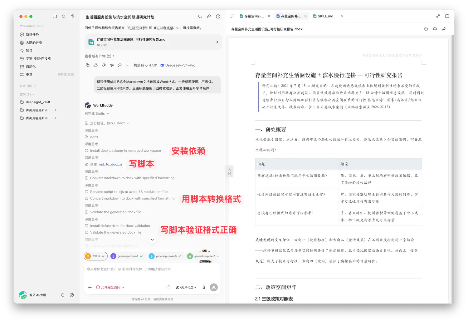 任何一个任务都是一个 Agent Loop 的体现