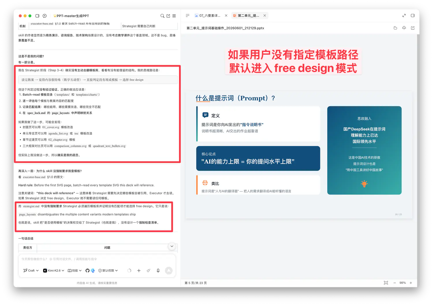 先匹配内置模板别直接自由设计